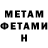 Метадон methadone Lilit Baburyan