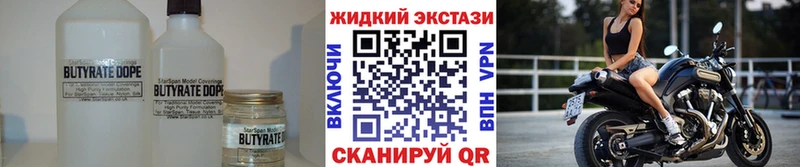БУТИРАТ оксибутират  Купить закладки  Тара 