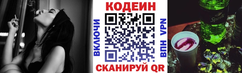 Купить  Тара  Codein Purple Drank 