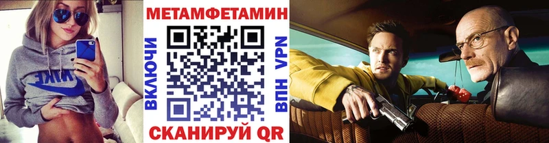 Купить закладки Тара МЕТАМФЕТАМИН витя