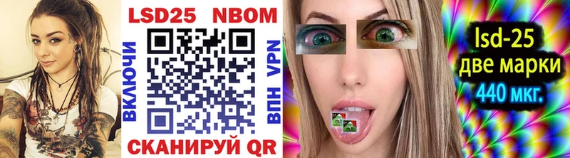 Марки 25I-NBOMe 1,5мг Тара